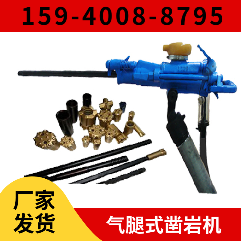 YT27 重型气腿凿岩机
